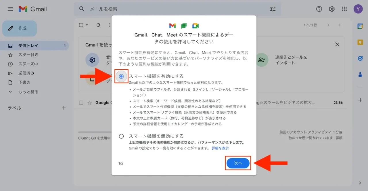 Gmailアドレスの取得手順14