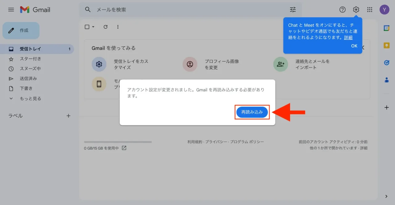 Gmailアドレスの取得手順16