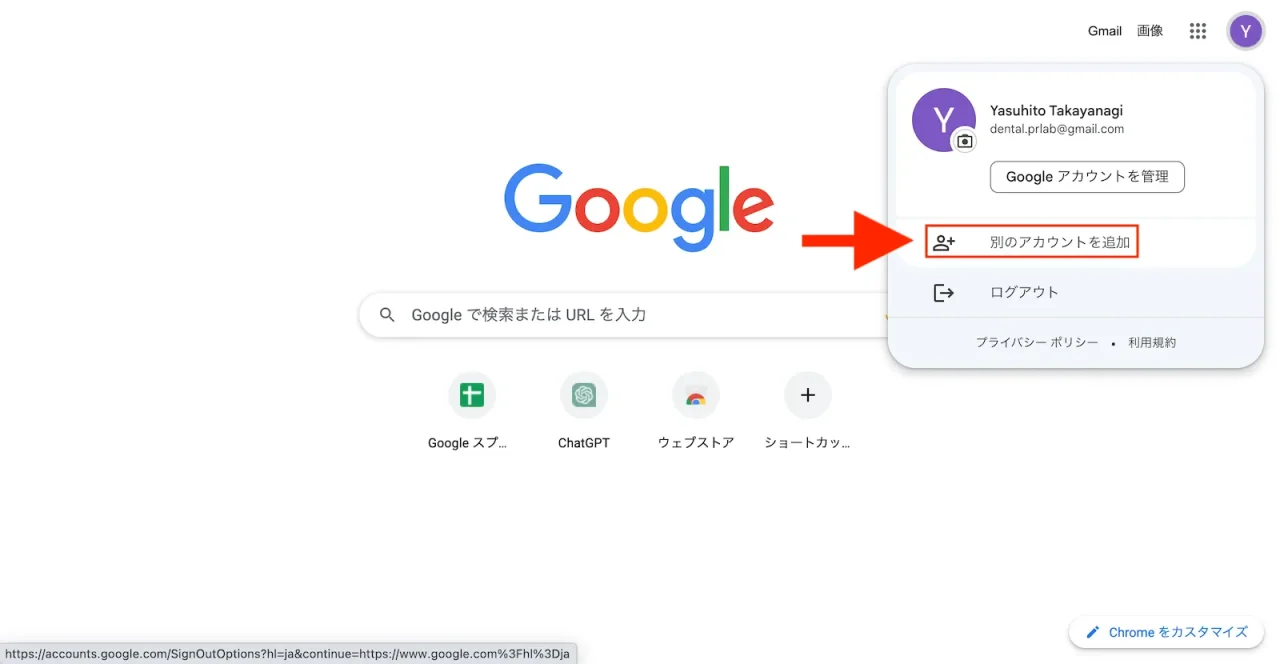 Gmailアドレスの取得手順20